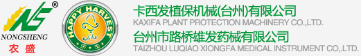 Taizhou Luqiao Xiongfa Medical Instrument Co,.ltd.